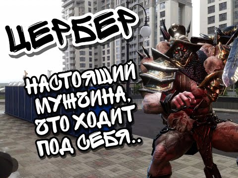 Видео: ЦЕРБЕР В WATCHER OF REALMS ll ВСЁ, ЧТО НУЖНО ЗНАТЬ О ЦЕРБЕРЕ ll ПОДРОБНЫЙ ГАЙД НА ЦЕРБЕРА ll