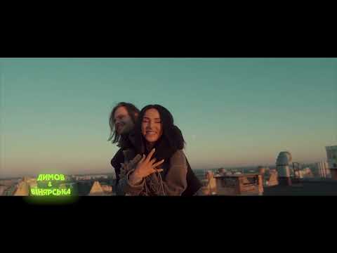 Видео: Анонс ДИМОВ&ВІНЯРСЬКА на @m1tv 📺