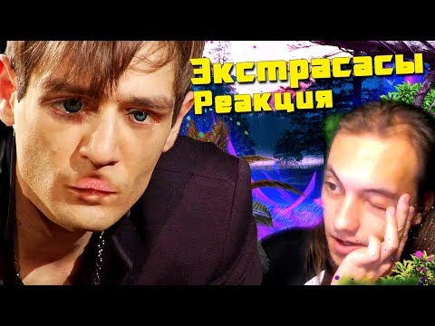 Видео: Очень смешные Экстрасенсы - Битва экстрасасов 2 | RYTP [18 сезон, 1 серия] - Реакция на пуп