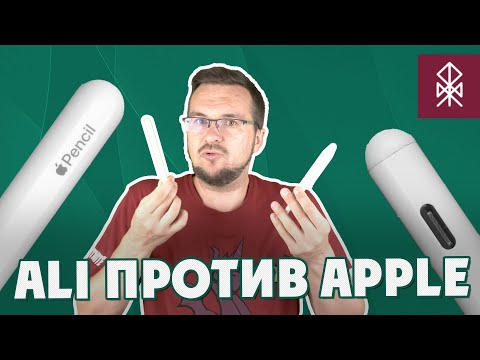 Видео: Стилус с Aliexpress за 2 тысячи VS Apple Pencil 2 - ЭКОНОМИЯ возможна?