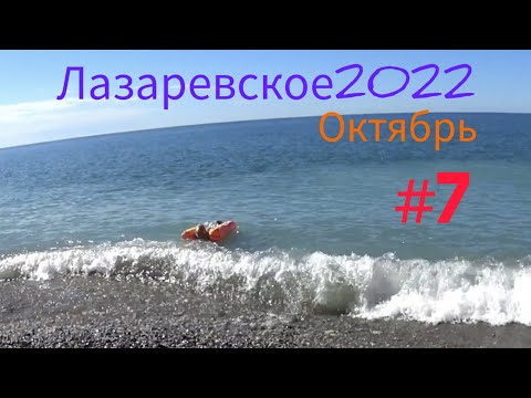 Видео: Эконом-отдых на море/Кайфуем на пустынном пляже/ обед в столовой Минутка