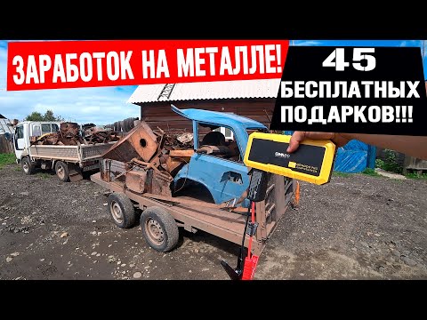 Видео: КАК Я ЗАРАБАТЫВАЮ НА МЕТАЛО КОПЕ С МИНИ ЭКСКАВАТОРОМ! ЖИЗНЬ В ДЕРЕВНЕ!