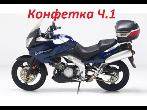 Видео: Suzuki dl1000 vstrom делаем конфетку  ч. 1