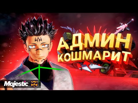 Видео: КОШМАРЮ СЕРВЕРА С АДМИНКОЙ В GTA 5 RP