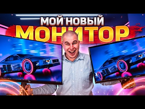 Видео: Как выбрать Игровой монитор в 2021?