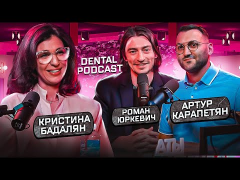 Видео: Dental Podcast | Кристина Бадалян | Про уход из ЦНИИС, гендер в хирургии, Lege Artis и Инстаграм