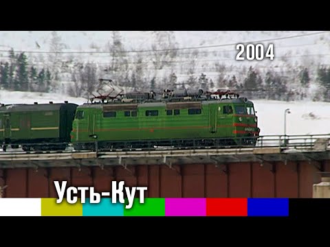 Видео: Хроника. Съёмки города Усть-Кут на Байкало-Амурской магистрали (2004)