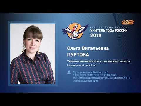 Видео: Урок китайского языка, Пуртова О. В., 2019