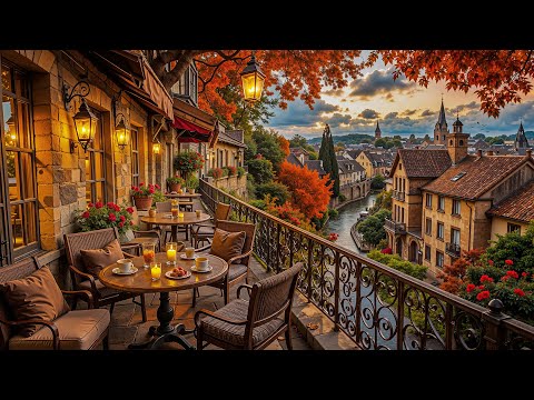 Видео: Расслабляющий осенний джаз на балконе кафе ☕ Уютная ноябрьская атмосфера для работы и концентрации