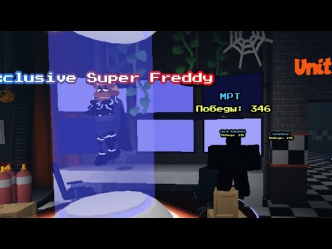 Видео: обзор нового супер Фредди    фнаф тд | Review of the new super freddy    fnaf td