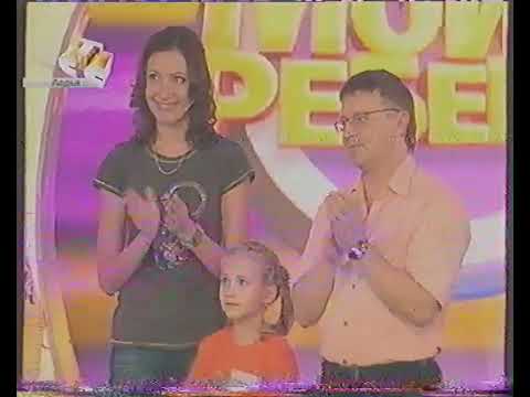 Видео: Окончание программы "Это мой ребёнок!" (СТС-Ладья, 20 ноября 2010) [+2, Тюмень]