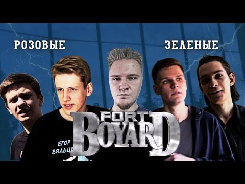 Видео: ФОРТ 2025 ЛЕГЕНДЫ - 1 сезон 1 игра