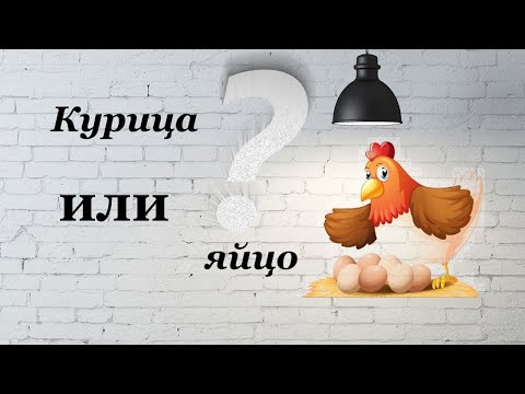 Видео: Кто творец и где начало.