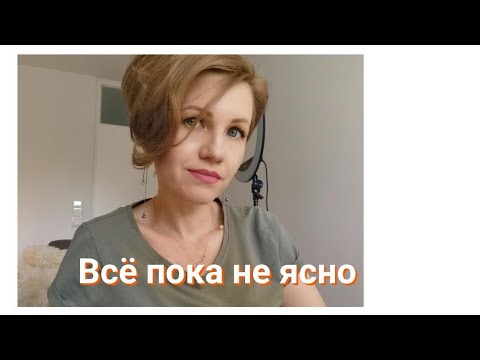 Видео: Всё запутанно 🤔.