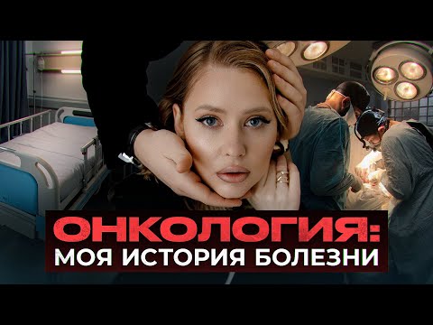 Видео: МЕЛАНОМА, ОНКОЛОГИЯ / ПРИЧИНЫ И ПОСЛЕДСТВИЯ / ВРАЧЕБНАЯ ОШИБКА / ВСЕ СТАДИИ ПРИНЯТИЯ БОЛЕЗНИ