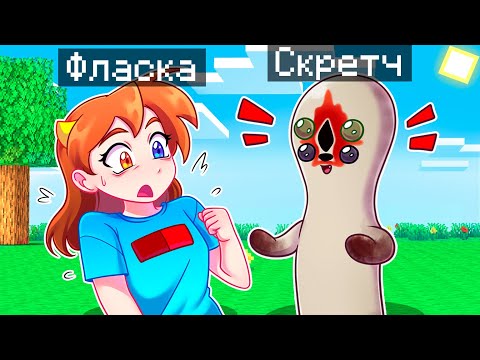 Видео: 😨 Майнкрафт но Я Стал ПОМОЩНИКОМ SCP-173 Скульптурой!