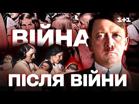 Видео: Як тоталітарні режими ламали дітей: методи, які знову використовують сьогодні