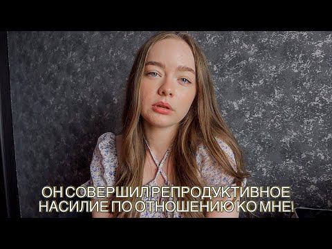 Видео: ТРЕШ ИСТОРИЯ ПРО ОТНОШЕНИЯ!