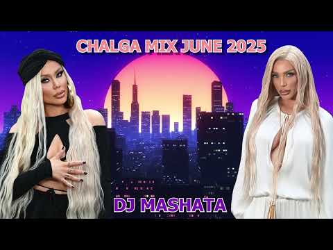 Видео: DJ Mashata - Chalga Mix 2025 June | Planeta Payner Mix 2025 Юни