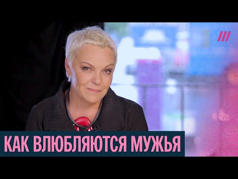 Видео: Почему мужья влюбляются в других и что делать женам? Лекция психолога