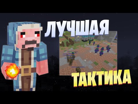 Видео: ТАКТИКА с 100% ПОБЕДОЙ в Castle Fight Cristalix