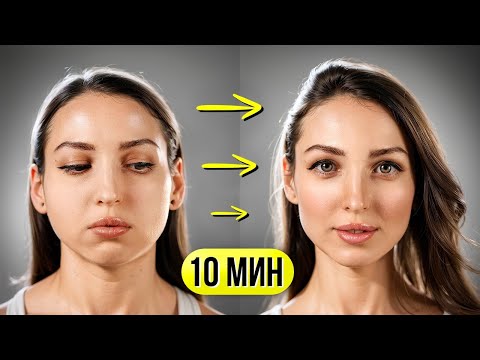 Видео: СКУЛЫ, как у МОДЕЛИ! Убираем ЩЕКИ за 10 МИНУТ в день