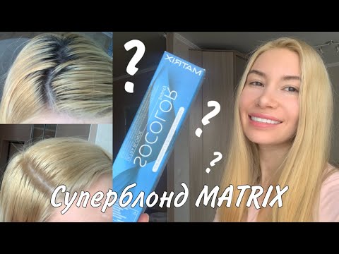 Видео: БЛОНД! Как самостоятельно покрасить отросшие корни?