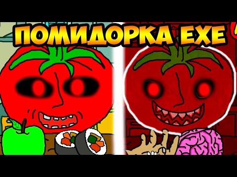 Видео: ПОМИДОРКА.EXE