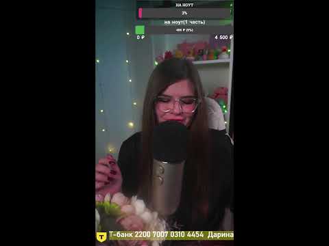 Видео: 🔥Твой любимый стрим🔥 🌃Уложу спать🦋 АСМР🌺 Прямой эфир через restream.su