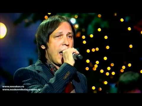 Видео: Николай Носков - Озера