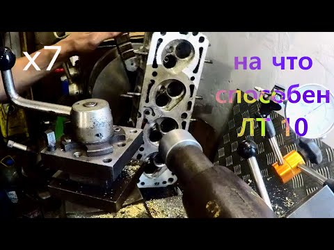 Видео: Лютая фрезеровка на торкарном ЛТ10