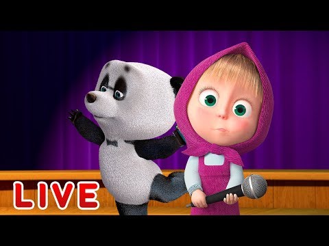 Видео: Маша и Медведь LIVE 🎤❄️ ПОЕМ КАРАОКЕ С МАШЕЙ! ❄️🎤 Лучшие песенки 🌟  TaDaBoom песенки для детей