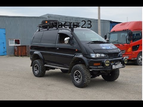 Видео: клубный выезд mitsubishi delica  открытие внедорожного сезона 2021