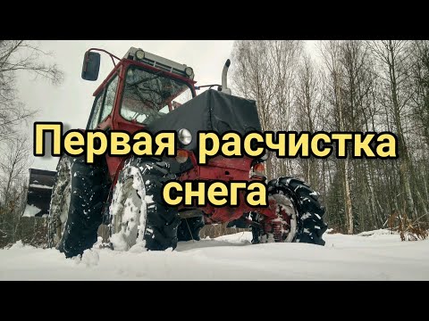 Видео: лтз-55: расчистка снега