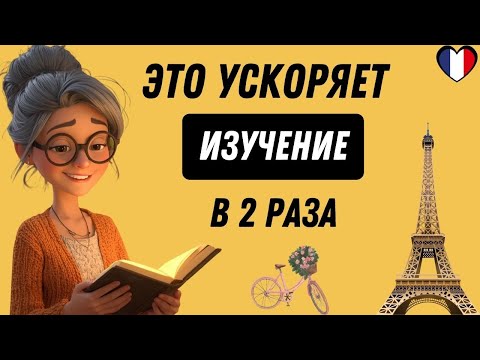 Видео: 🔥 ПРОВЕРЬ СЕБЯ! АНТОНИМЫ НА ФРАНЦУЗСКОМ А1 А2 B1  😊🇫🇷