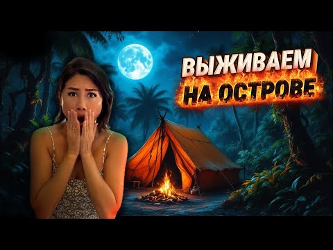 Видео: 😱ОСТАЛИСЬ НОЧЬЮ НА ОСТРОВЕ КоЛан в Паттайе, что нас ждало? Отель, пляж, море кафе Таиланд 2025