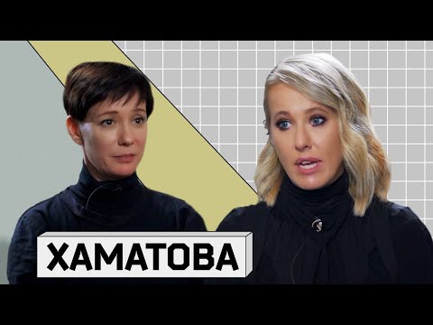 Видео: ЧУЛПАН ХАМАТОВА: об отказе возглавить «Современник», потерянном поколении и отношениях с властью