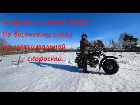 Видео: Мотовездеход Скаут 3. Открытие сезона 2022. Проходимость по последнему, весеннему  снегу.