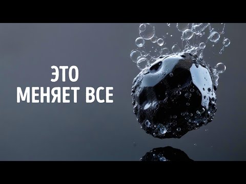 Видео: Ученые обнаружили «темный» кислород на Земле