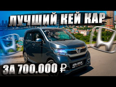 Видео: Его захочет КАЖДЫЙ❤️ Обзор Honda N-WGN – почему он так хорош⁉️