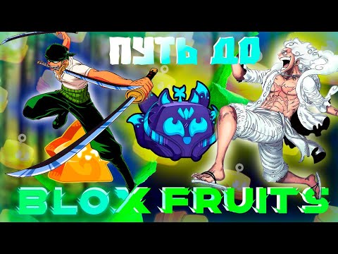 Видео: ПУТЬ до КИТСУНЕ - Blox Fruits 😱  От НУБА до ПРО Блокс Фрутс | ВЫБИЛ БУДДУ?