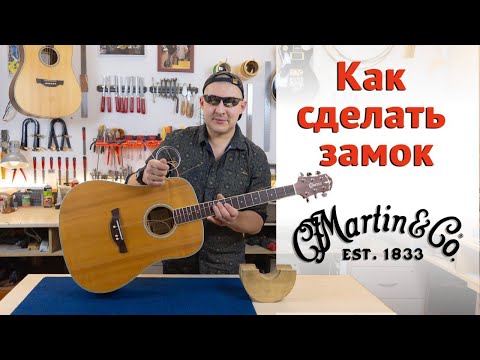 Видео: Как правильно установить струны чтобы гитара не расстраивалась.    | Ремонт гитар |
