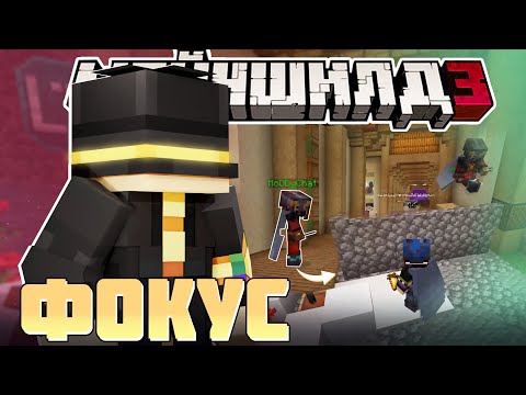 Видео: ПУГОД ПОКАЗАЛ ФОКУС МОДДИ?! - ОБЩАЕТСЯ С ЧАТОМ / Нарезка Майншилд 3