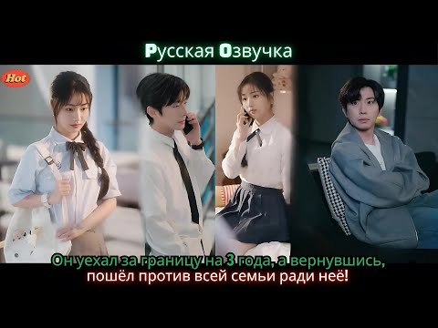 Видео: Он уехал за границу на 3 года, а вернувшись, пошёл против всей семьи ради неё!