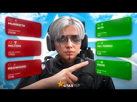 Видео: ПОЧЕМУ СТОИТ ИГРАТЬ НА ЭТИХ СЕРВЕРАХ? GTA 5 RP