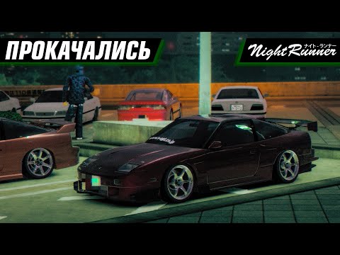 Видео: ГЛУБОКИЙ ТЮНИНГ нашей ТАЧКИ! NIGHT RUNNERS PROLOGUE #2