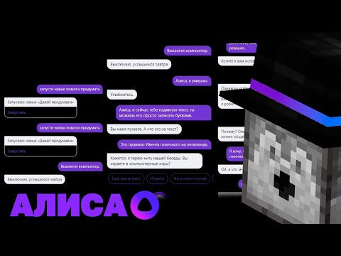 Видео: ПУГОД РАЗБИРАЕТСЯ С ЯНДЕКС АЛИСОЙ