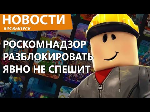 Видео: В России сказали, когда РКН разблокирует главную игровую платформу. Новости