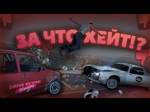 Видео: ЧТО НЕ ТАК С ИГРОЙ DRIVE BEYOND HORIZONS!?🔥