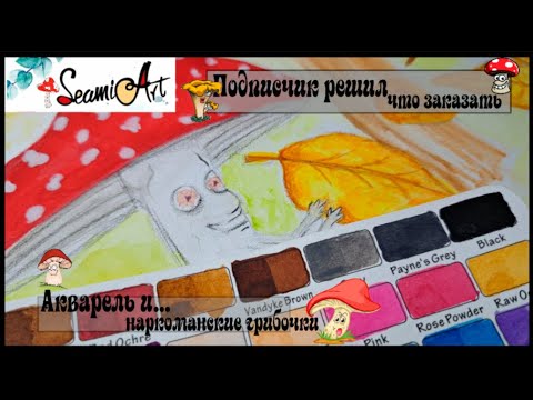 Видео: Обзор на акварель SeamiArt. По просьбе Подписчика